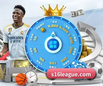 s16league.com APP
